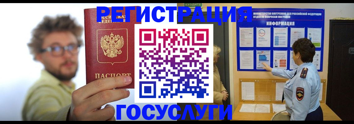 временная регистрация собственник в Амурской области