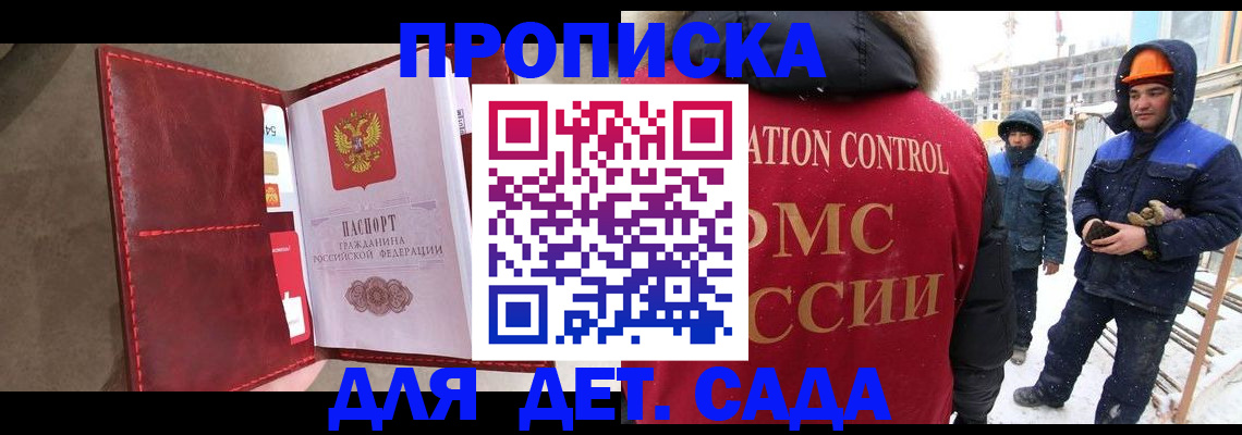 найти адрес прописки в Амурской области